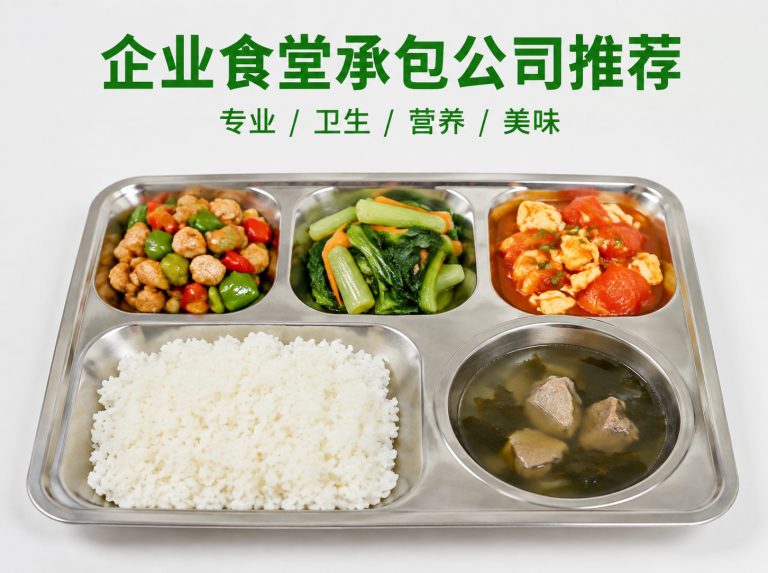 黄山智慧食堂与自助称重餐厅